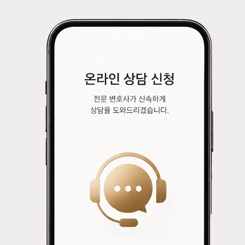 서귀포시변호사 상담문의를 원한다면